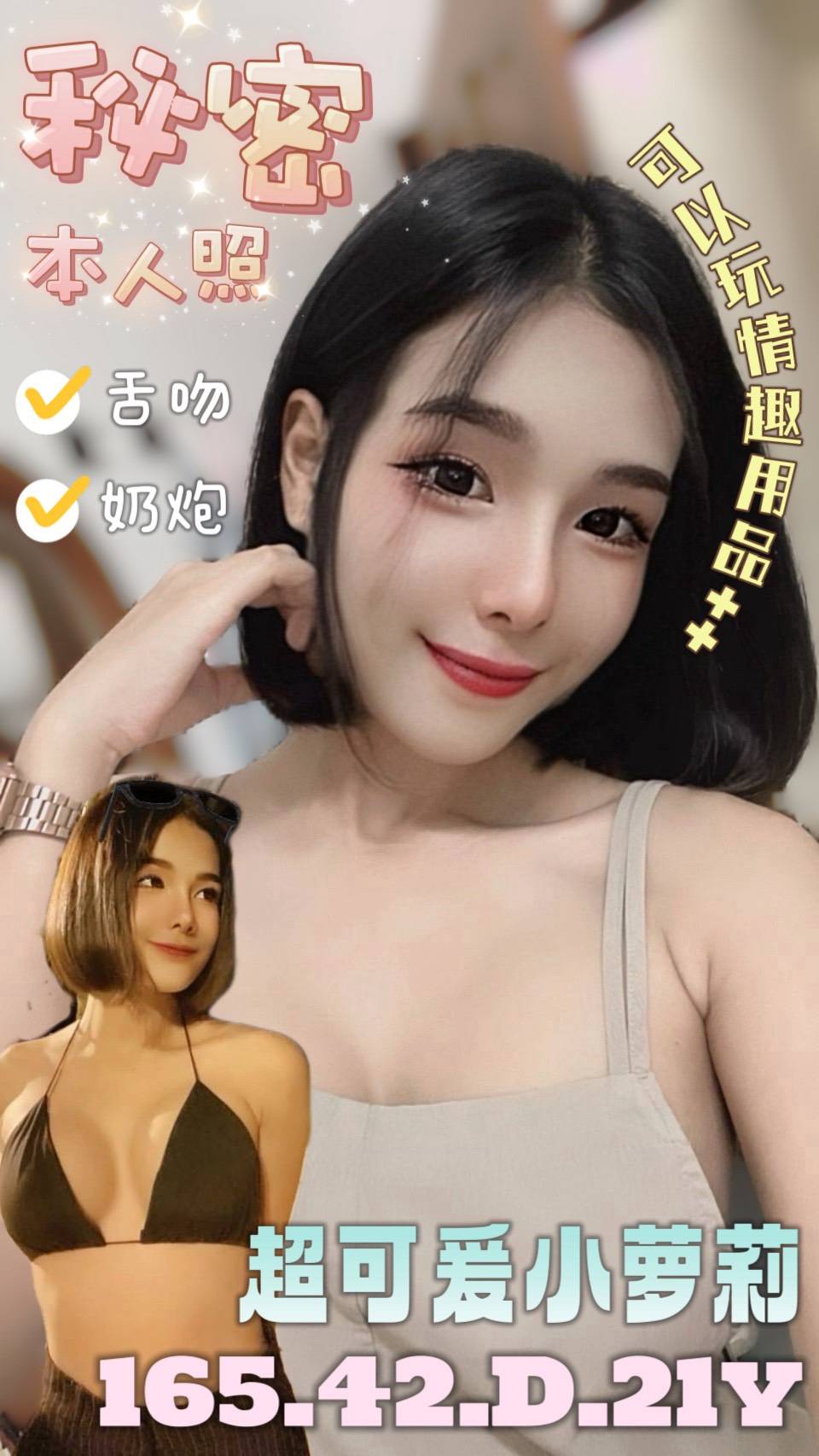 台中 米奈 少婦38F